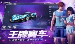 王牌竞速s9爆料视频,揭秘全新爆料视频中的惊心动魄赛车盛宴