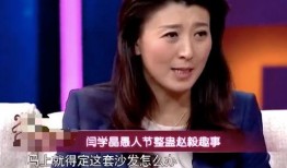 闫学晶爆料赵毅视频